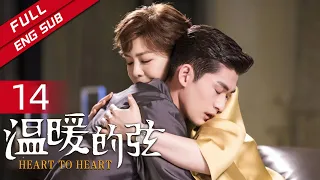 Here to Heart EP14 （Zhang Han/Ning Chang）