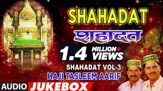 शहादत-VOL-3 ► Muharram 2017 ►HAJI TASLEEM AARIF || T-Series Islamic Music