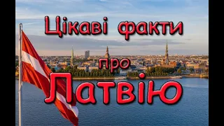 Цікаві факти про Латвію. Край чистого повітря, лісів і бурштину.