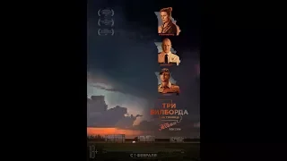 Три билборда на границе Эббинга, Миссури (2018) Русский Трейлер