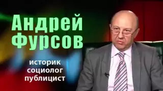 Андрей Фурсов Что ждет Путина и Россию после войны?