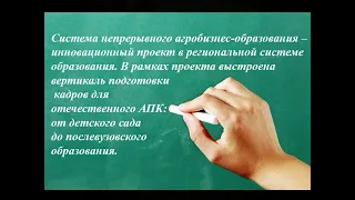 Усть-Ордынский аграрный техникум