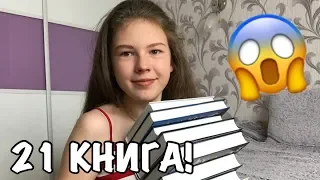 БОЛЬШИЕ КНИЖНЫЕ ПОКУПКИ💥