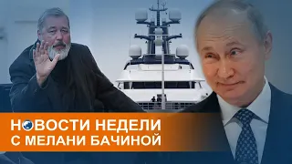 Тайные богатства путинской элиты и преследования за комментарии: коротко о событиях недели