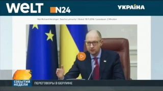 Яценюк с Ангелой Меркель обговаривали варианты поддержи для Украины