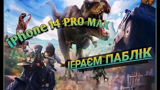 💙💛PUBG Mobile  СТРІМ З Voltyk220 СТРІМ УКРАЇНСЬКОЮ