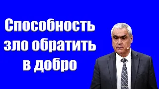 "Способность зло обратить в добро" Ситковский П.Н.