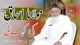 Amazing Life Story of Maulana Ishaq Madni R.A | Biography | Urdu/Hindi | ilm portal