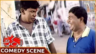 Aaru Movie || Vadivelu Hilarious Comedy Scene || Surya, Trisha, Ashish Vidyarthi || Shalimarmovies