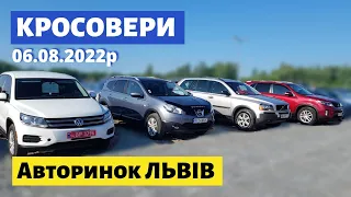 ЦІНИ на КРОСОВЕРИ /// Львівський авторинок / 6 серпня 2022р. /