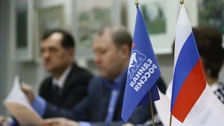 Региональное отделение «Единой России» готовится к праймериз