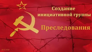 СССР. КГБ. ВСЕХБ. Свидетельство. П. И. Ткаченко. МСЦ ЕХБ