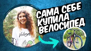 Какой велосипед выберет девушка? / Каким должен быть женский велосипед? / Первый раз на велосипеде