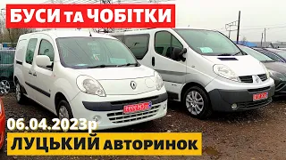 СВІЖІ ЦІНИ на БУСИ та ЧОБІТКИ /// Луцький авторинок /// 6 квітня 2023р