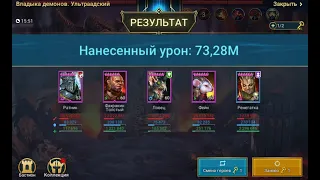 Лучший Анкил за 1 ключ! 4.5,6 кб на авто с ключа! RAID: Shadow Legends