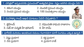 AP SI - 2023 PRELIMS MODEL PAPER 02 🔥 | APPSC | TSPSC | LATEST JOB UPDATES | VIDYA BHAROSA