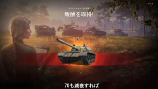 【WoT】T55Aパソミ TD-15クリア【T110E4】