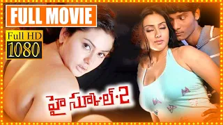 Namitha And Parthiban's Romantic Telugu Full Movie High School 2 | Raj Karthik | Tollywood City