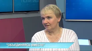 "В тему" от 26.09.19: Наталья Матвеева: «Объединяясь вместе» - что это за форум?