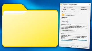 Как открыть общий доступ к папке в сети Windows 11.Настройка общего доступа к сетевым папкам