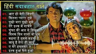 Hindi_Romantic_Songs,सदाबहार पुराने गाने, प्यार_में_बेवफाई_का_सब, sad song, Song sad, hindi song sad