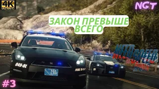 Встал на сторону Закона! ► Need for Speed Rivals ► Прохождение За Полицию #3