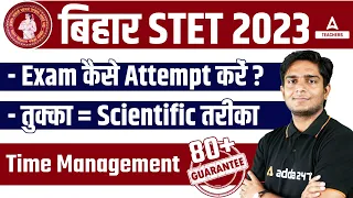 BIHAR STET 2023 | Exam कैसे Attempt करे ? | Time Management Strategy By Ayush Sir