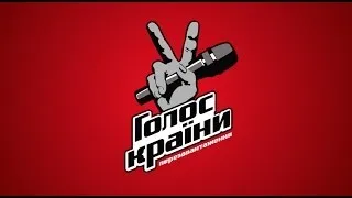 "Голос країни. Перезавантаження" на 1+1 вже завтра о 21 - 00