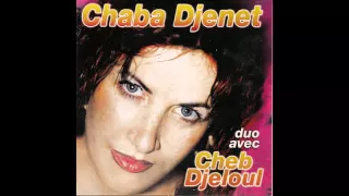 Chaba Djenet, Cheb Djeloul - Rani hkamtek