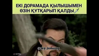 Ханзада Жумонг Теңіз Әміршісі. Сон Иль Гук. Songilkook