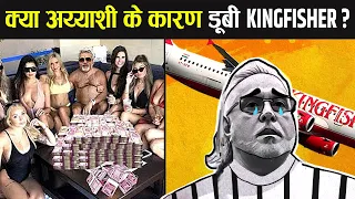 VIJAY MALLYA कैसे बना भारत का सबसे बड़ा ठग? | Rise and fall of Vijay Mallya