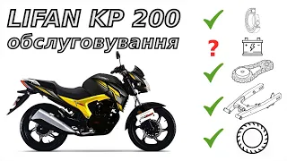 Lifan kp 200 Irokez - зимове обслуговування (зимнее обслуживание)