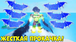 ЧИТЫ ЗА ДОНАТ! ПРОКАЧАЛСЯ С БАГОМ В СИМУЛЯТОРЕ НИНДЗЯ КАЧКА | Roblox