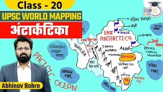 UPSC World Mapping- Antarctica | World Geography Through MAP by Abhinav Sir | StudyIQ IAS Hindi