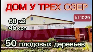 🏡Продаётся дом 68 м2🦯46 соток🦯газ 🦯вода🦯1 450 000 ₽🦯ТОРГ🦯 хутор Албаши🦯до моря 40км🦯 Продан!