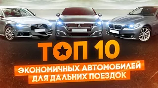 ТОП 10 Автомобилей Для Трассы!