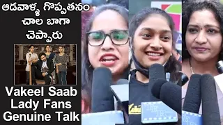 Vakeel Saab Lady Fans Genuine Talk and Reaction | Vakeel Saab Public Talk | Pawan Kalyan | TFPC