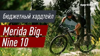 Merida Big.Nine 10 - бюджетный хардтейл от известного производителя велосипедов.