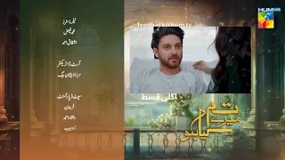 Tum Mere Kiya Ho 38 Latest Teaser | Tum Mere Kiya Ho Upcoming Episode 38 | Part 1 | Hum Tv Drama