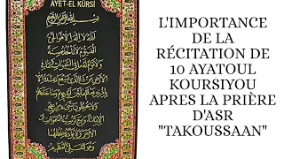 L'IMPORTANCE DE LA RÉCITATION DE 10 AYATOUL KOURSIYOU APRES LA PRIÈRE D'ARS "TAKOUSSAAN"