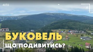 Відпочинок в Буковель влітку 2023 😍 Найкращий огляд розваг | Де поїсти в Буковелі? 🤌