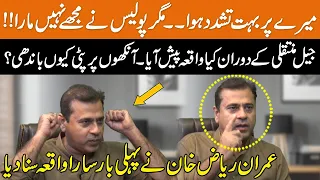 Imran Riaz Khan First Time Disclosed Tough Times Of His Life