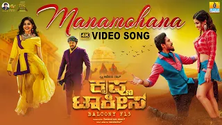 Manamohana - 4K Video Song I Krishna Talkies - Movie I Ajai Rao, Apoorva | V Sridhar | Jhankar Music