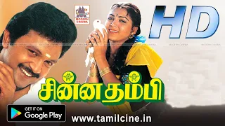 Chinna Thambi Full Movie சின்னதம்பி பிரபு குஷ்பு நடித்த காதல்காவியம்