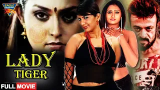 LADY TIGER (2022) Hindi Dubbed Movie | Vindhya | Swarmamalya | Lavanya | Hindi Dubbed Action Movie