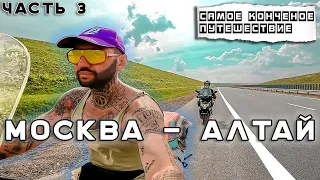 🛵ДРУГОЕ Путешествие - 3800 КМ Китайские МОПЕДЫ -50 Кубов | Москва - Алтай . Синдром Сметкина