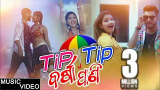 Tip Tip Barsha Pani || Odia Music Video || DEV & Jyotismita || Mantu Chhuria & Aseema Panda