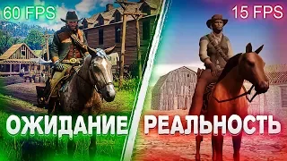 Отвратительная графика Red Dead Redemption 2 на ПК. Rockstar плюнули в лицо ПК боярам!