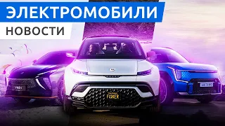 Электро кроссовер Evolute i-Sky в России, характеристики KIA EV9, дальнобойный Fisker Ocean