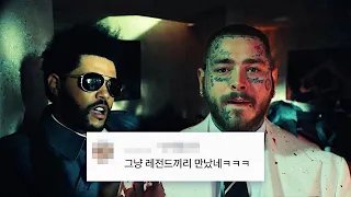 사람 흥분시키는 조합🔥🔥 Post Malone & The Weeknd - One Right Now [가사/해석/lyrics]